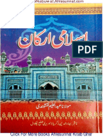 اسلامی ارکان