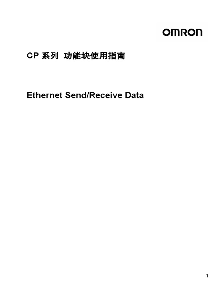 PracticesGuide Send Receive Data Rev.A CN PDF