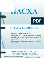 II-23. Пасха - презентација