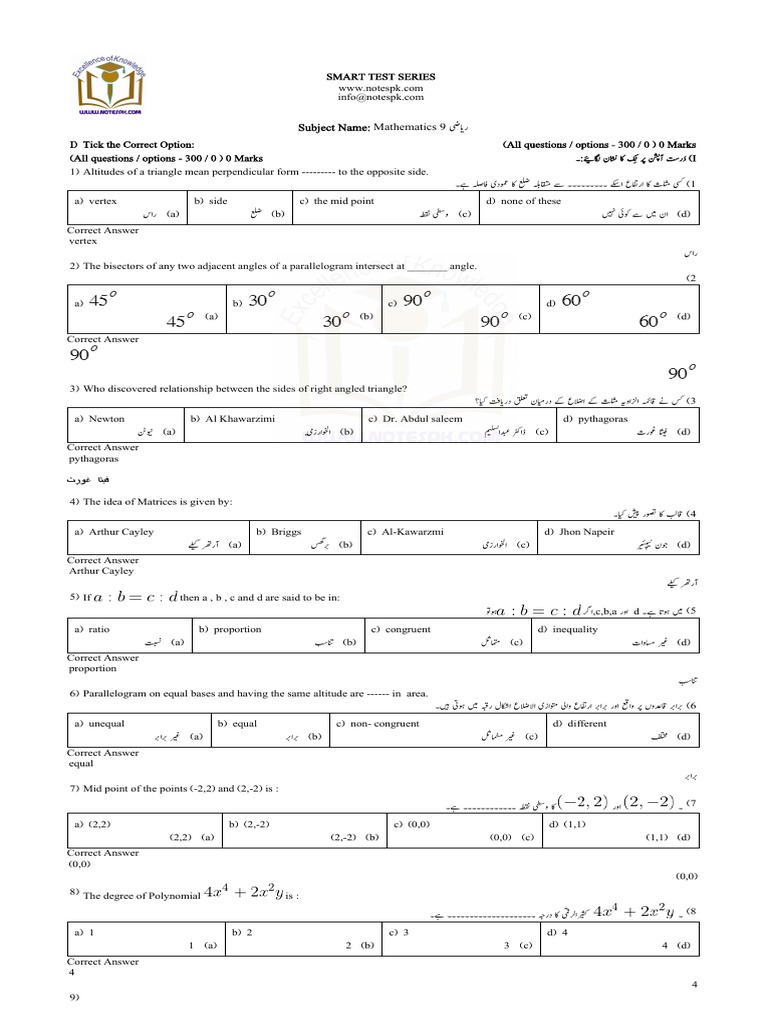 9th Maths Mcqs Em Um Solved Full Book Notespk Nauman Sadaf Pdf