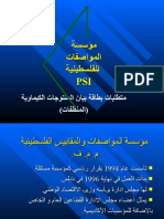 بطاقة البيان والكيماويات للطلبة