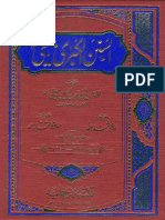 Sunan Al Kubra Bayhaqi Urdu Vol 11