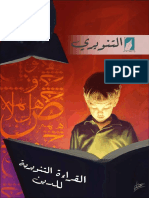 العدد المزدوج السابع والثامن