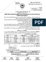 Subsidiary of National Oil Corporation: '1. Date: - Corr: .. Reg No: - .: U) ' Fa