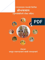 Śrībhaktamāla (Mūlārthabodhinī Īkā Sahita) 2nd Edition