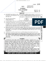 MPSC Asistant town planner old papers