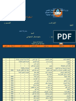 جديد المكتبة