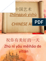 Zhōngguó Yìshù: Chinese Art