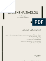 اصطلاحات اولیه