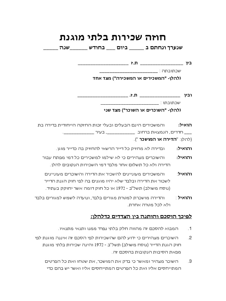 Hebrew Rent Contract Download | PDF