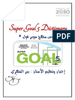 قاموس انجليزي Super Goal 5 ثالث متوسط أ. بدر الشهري