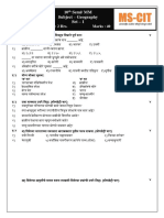 Geography Set 1 QP