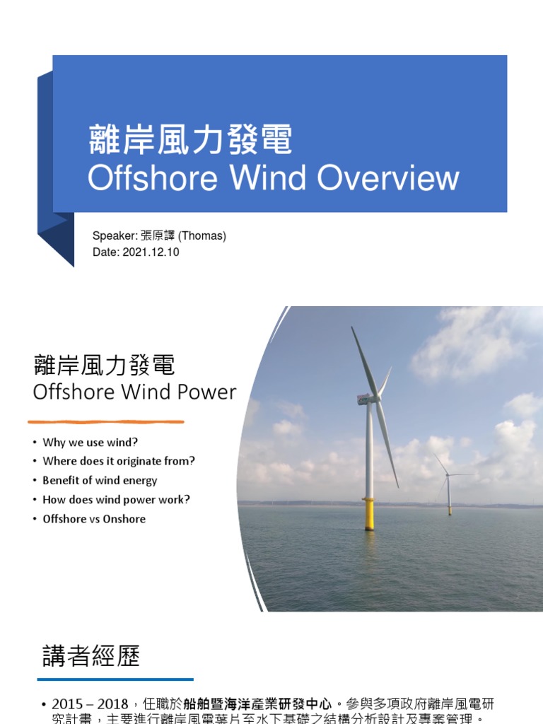 Offshore Wind Power Development Insights | PDF | Offshore Wind Power ...