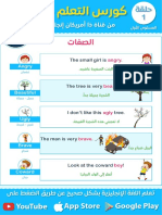 كورس التعلم من الصفر المستوى الأول حلقة 1