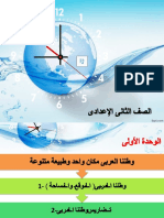 fileوطننا العربى الموقع والمساحة-1