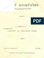 Srimad Bhagavad Gita With Malayalam Commentary Based On Sankaranandi Tika - Pandit P Gopalan Nair - Text