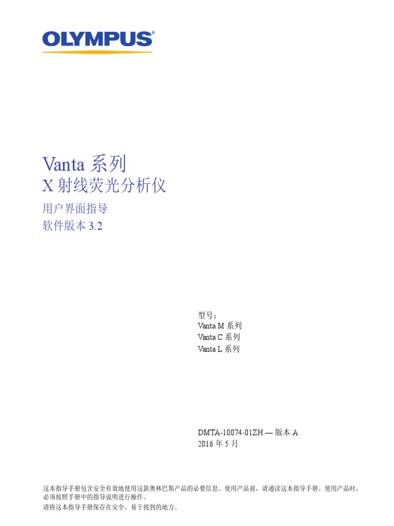 DMTA 10074 01ZH Rev A Vanta User Interface Guide | PDF
