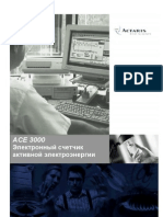 ACE3000 User Guide Rus
