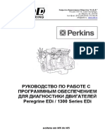 Диагностика двигателей Perkins