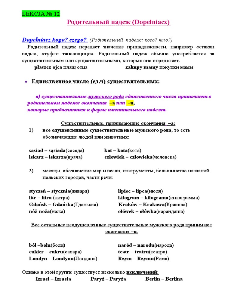 Кровать в родительном падеже - 97 фото