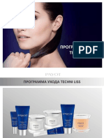 Payot Techni Liss(1)