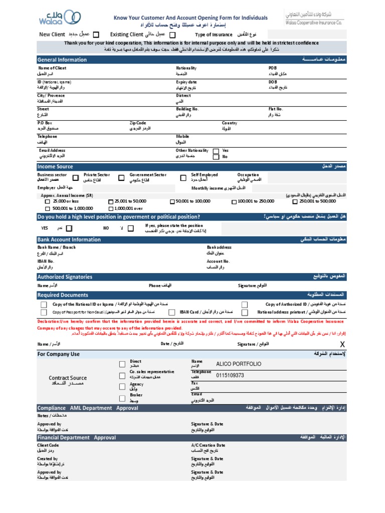 KYC Form - Individuals Walaa | PDF