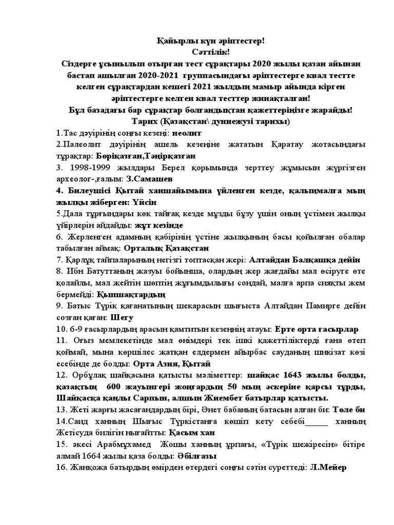 Көп адам әйелімді көз алдымда сиқтырды