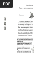 Zhang Boduan