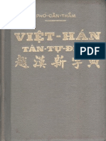 越漢新字典 Việt-Hán Tân-Tự-Điển by 傅根深
