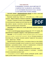 01 Анатомія і медицина. Кафедра анатомії ТДМУ. Будова хребців