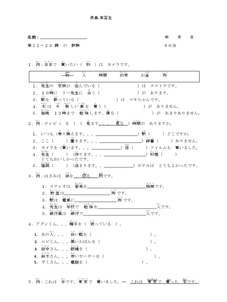 第22課＆第23課 | PDF