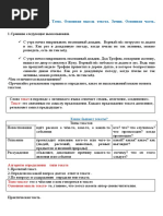 Вашу мать, сэр! | PDF
