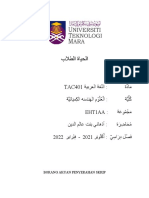 صباح الخير جميعاً. نبدأ اليوم درسنا لمادة اللغة العربية. هل هناك أسئلة حول الدرس الماضي