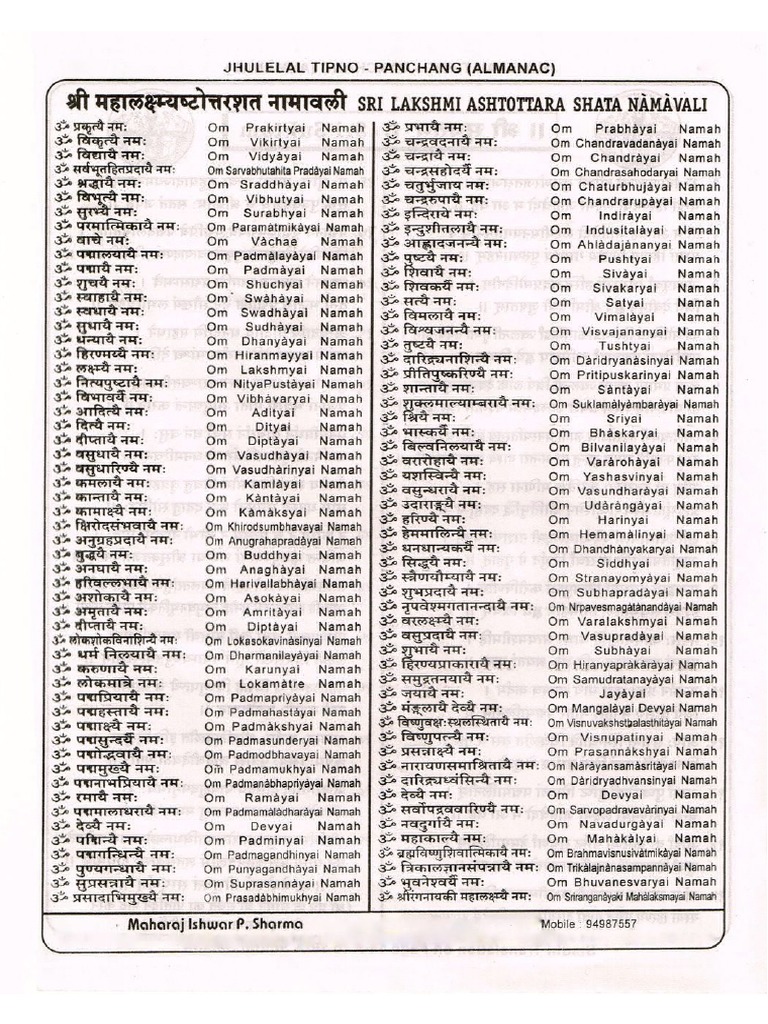 LAKSHMI ASHTOTHRAM LYRICS IN KANNADA PDF visual data 6