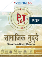 Vision IAS PT 365 Social Issue Hindi 2020 PDF