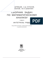 Sbornik Zadach Po Matematicheskomu Analizu Л.Д. Кудрявцев (Ред.) Том. 2. 2021