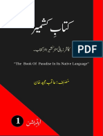 Kitaab E Kashmir - The Book of Paradise - Kashmiri Language - History - Aaqib Majeed Khan