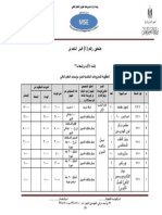 914مشروع انشاء مركز متميز لجوة الخدمات الصحية