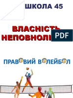 Неповнолітні в Цивільних Правовідносинах