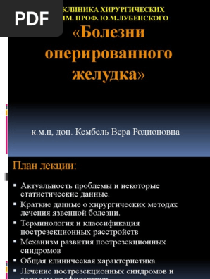Хирургические болезни савельев pdf