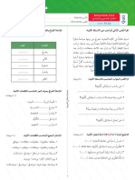 Miftah Al-Arabiyya Quiz