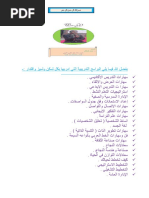 فنجان من التخطيط الشخصي PDF | PDF