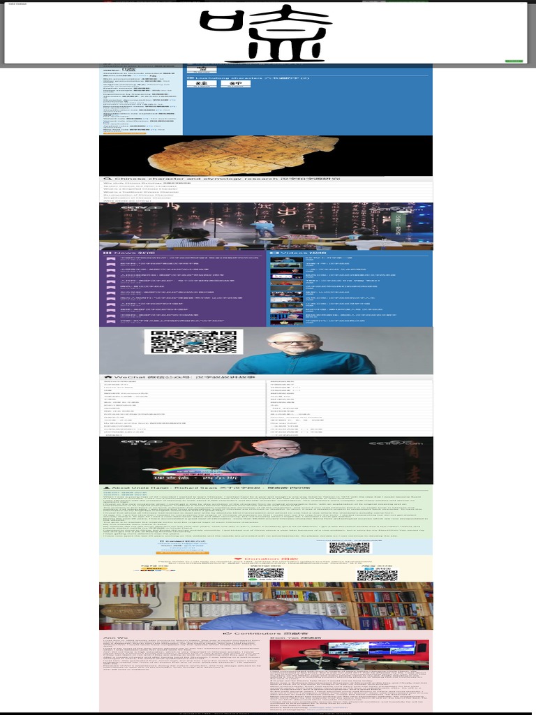 Chinese Etymology 字源 Pdf