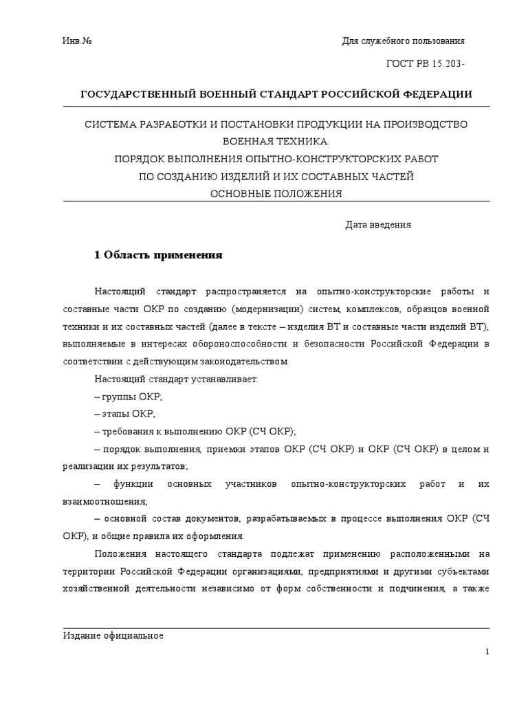 15,203 | PDF
