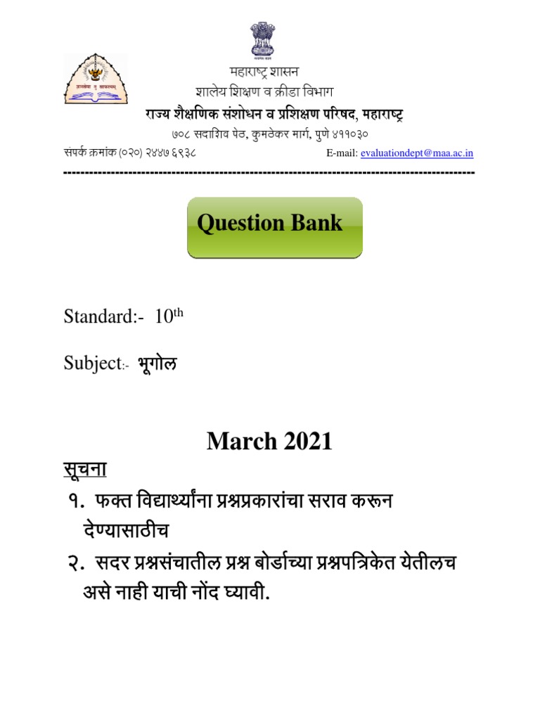 Geography Marathi New PDF