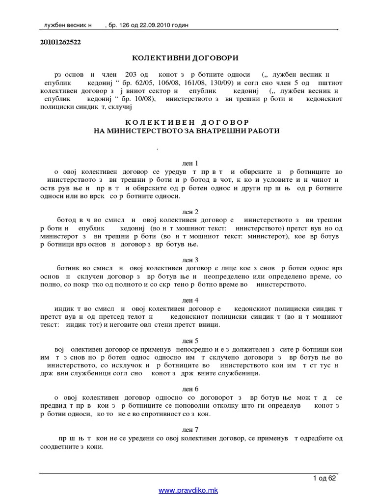Kolektiven Dogovor Na Ministerstvoto Za Vnatreshni Raboti PDF
