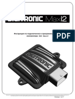 DGI Maxi2 Manual RUS Ver 1 5 1