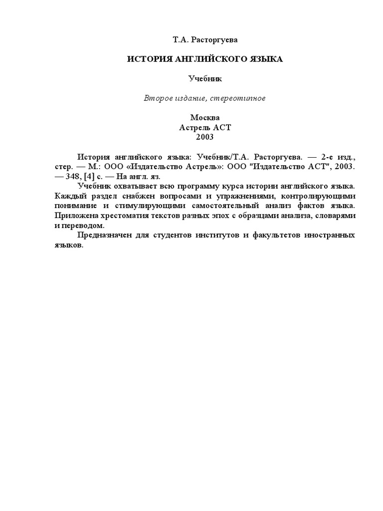 768px x 1024px - Ð Ð°ÑÑ‚Ð¾Ñ€Ð³ÑƒÐµÐ²Ð° Ð¢.Ð. Ð˜ÑÑ‚Ð¾Ñ€Ð¸Ñ Ð°Ð½Ð³Ð»Ð¸Ð¹ÑÐºÐ¾Ð³Ð¾ ÑÐ·Ñ‹ÐºÐ° | PDF | English Language |  Linguistics