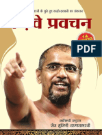 Kadve Pravachan (Hindi)