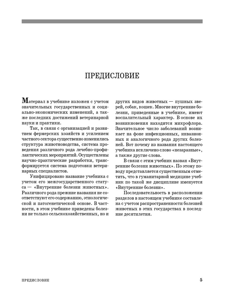ВНБ | PDF